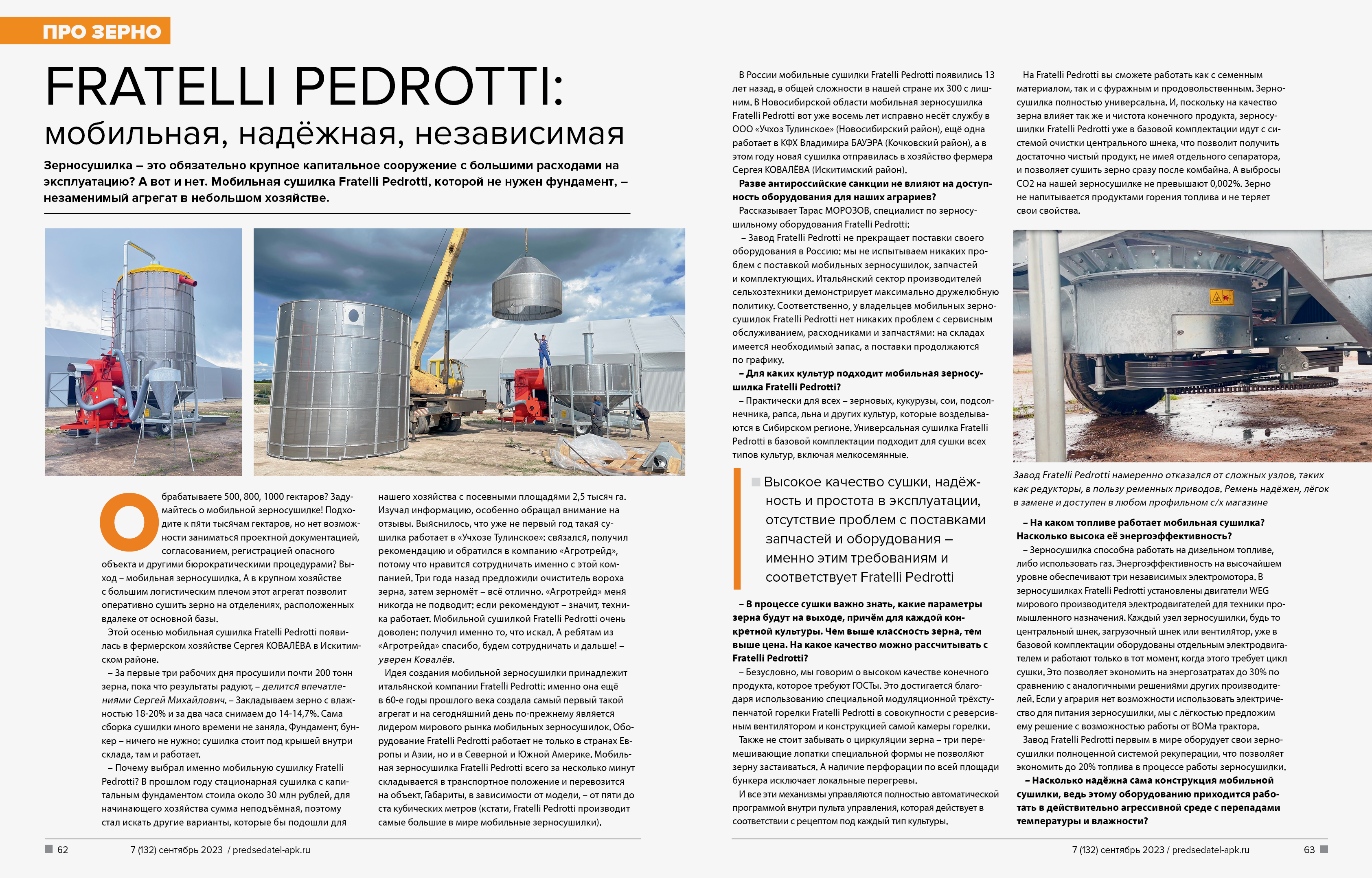 Fratelli Pedrotti: мобильная, надёжная, независимая